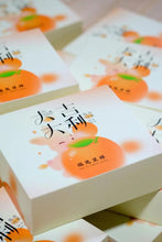 Load image into Gallery viewer, Da Ji Da Li 2015 Tangerine Peel White Tea Small Round Cake