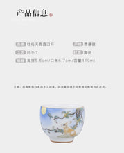 Load image into Gallery viewer, Ru Kiln "Gui Tu Tian Xiang" Master Teacup