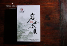 Load image into Gallery viewer, The collection of rock tea made by Wang Guoxing's son is limited to 50 copies.