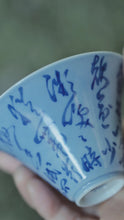 Load image into Gallery viewer, 「此心安處是吾鄉」茶碗/ "This is my hometown" tea bowl