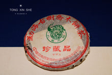 Load image into Gallery viewer, 2005 Puer sheng tea from Xinghai Tea Factory 501 Collection/2005年兴海珍藏品