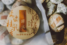 Load image into Gallery viewer, 2009 Old White Tea Yuan Man( 圆满 )