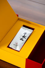 Load image into Gallery viewer, 2021 Limited Edition Niu Lan Keng Rou Gui Gift Box (produced by Wang Guoxing)