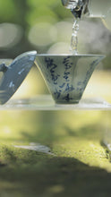 Load image into Gallery viewer, 「此心安處是吾鄉」茶碗/ "This is my hometown" tea bowl
