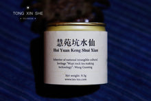 Load image into Gallery viewer, 2021 Teacher Wang Guoxing Produced: Hui Yuan Keng Shui Xian