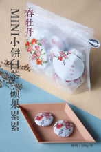 Load image into Gallery viewer, 2020 Bai Mu Dan (春牡丹)