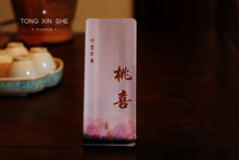Load image into Gallery viewer, 2021 Peach Fragrance Da Hong Pao ( 桃香大红袍 )