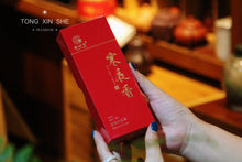 Load image into Gallery viewer, Cold night fragrant 寒夜香 Zheng Yan Da Hong Pao