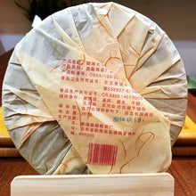 Load image into Gallery viewer, 2014 Bu Lang Yin Xiang Puer Sheng tea/布朗印象。