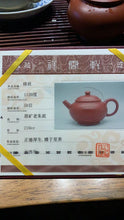 Load image into Gallery viewer, Zhu Ni Ju Lun Zhu 210cc, handmade by Master Hui Xiangyun.