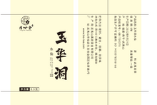 Load image into Gallery viewer, Jade Flower Cave Zheng Yan Shui Xian