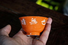 Load image into Gallery viewer, Drinking Tea for One Person (Limited Edition)/Travel Gaiwan Set.