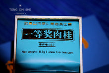 Load image into Gallery viewer, 2021 The first prize Rou Gui/Limited free sharing.