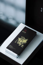 Load image into Gallery viewer, Hui Yuan Keng Gu Jing Lao Cong /忆崇安