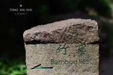 Load image into Gallery viewer, Bamboo Nest Rou Gui /竹窠肉桂