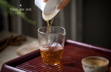Load image into Gallery viewer, 2021 Wuyi Rock Tea Bergamot (Sydney)佛手/雪梨