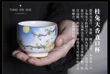 Load image into Gallery viewer, Ru Kiln "Gui Tu Tian Xiang" Master Teacup