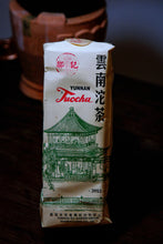 Load image into Gallery viewer, 2005 Zouji Pu'er Tuo Cha / 100g each.