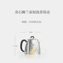 Load image into Gallery viewer, Jinshi Youlan Qinquan Silver Teapot(金石幽兰秦权泡茶银壶)