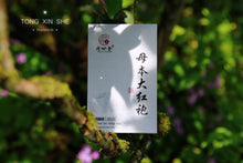 Load image into Gallery viewer, Wuyi Mountain Rock Tea: purebred dahongpao(母本大红袍)