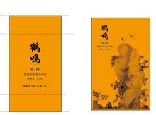 Load image into Gallery viewer, Wuyi Mountain Wilderness Rou Gui/“鹤鸣”