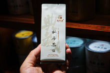 Load image into Gallery viewer, 2016 Hui Yuan Keng Lao Cong Shui Xian