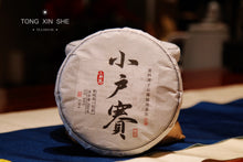 Load image into Gallery viewer, 2019 Xiao Hu Sai GuShu Puer Shneg tea