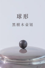 Load image into Gallery viewer, "Qianshan" sterling silver teapot 120m l