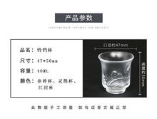 Load image into Gallery viewer, Glass bell teacup (琉璃铃铛杯)