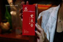 Load image into Gallery viewer, Cold night fragrant 寒夜香 Zheng Yan Da Hong Pao
