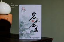 Load image into Gallery viewer, The collection of rock tea made by Wang Guoxing's son is limited to 50 copies.