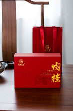 Load image into Gallery viewer, 2021 Limited Edition Niu Lan Keng Rou Gui Gift Box (produced by Wang Guoxing)