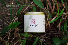 Load image into Gallery viewer, 2021 Teacher Wang Guoxing Produced: Hui Yuan Keng Shui Xian