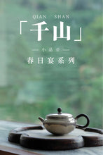 Load image into Gallery viewer, "Qianshan" sterling silver teapot 120m l