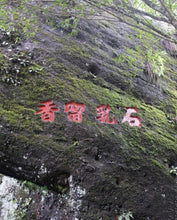 Load image into Gallery viewer, 2019 Wuyi Rock Tea "Stone Milk Fragrant"