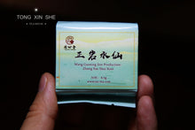 Load image into Gallery viewer, The collection of rock tea made by Wang Guoxing's son is limited to 50 copies.