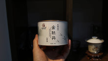 Load image into Gallery viewer, Wuyi Mountain Rock Tea "Golden Peony"金牡丹