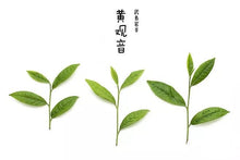 Load image into Gallery viewer, 2020/Huang Guan Yin (黄观音代号105)
