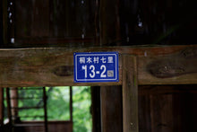 Load image into Gallery viewer, 2020 Smoked Lao Cong Lapsang Souchong