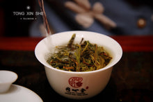 Load image into Gallery viewer, 2021 Xi Gui Dan Zhu Ancient Tree Puer Sheng Tea(2021年昔归单株古树茶)