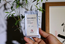 Load image into Gallery viewer, 2020 Smoked Lao Cong Lapsang Souchong