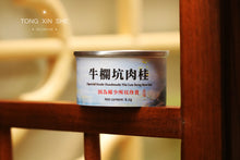 Load image into Gallery viewer, 2022 Niu Lan Valley Rou Gui