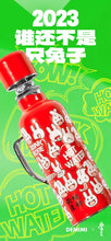Load image into Gallery viewer, Thermos "Heirloom Pot Mini Year of the Rabbit Commemorative Edition"