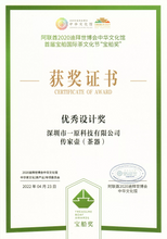 Load image into Gallery viewer, Thermos "Heirloom Pot Mini Year of the Rabbit Commemorative Edition"