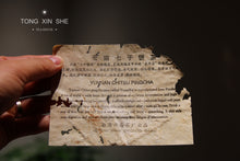 Load image into Gallery viewer, 2005 Puer sheng tea from Xinghai Tea Factory 501 Collection/2005年兴海珍藏品