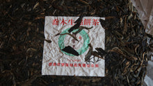 Load image into Gallery viewer, 2013 Ban Zhang Wang Puer Shengtea