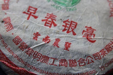 Load image into Gallery viewer, 2006 ZaoChunYinHao Puer Shengtea (早春银毫)