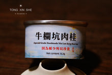 Load image into Gallery viewer, 2022 Niu Lan Valley Rou Gui