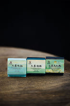 Load image into Gallery viewer, The collection of rock tea made by Wang Guoxing's son is limited to 50 copies.