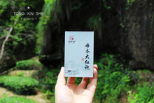 Load image into Gallery viewer, Wuyi Mountain Rock Tea: purebred dahongpao(母本大红袍)